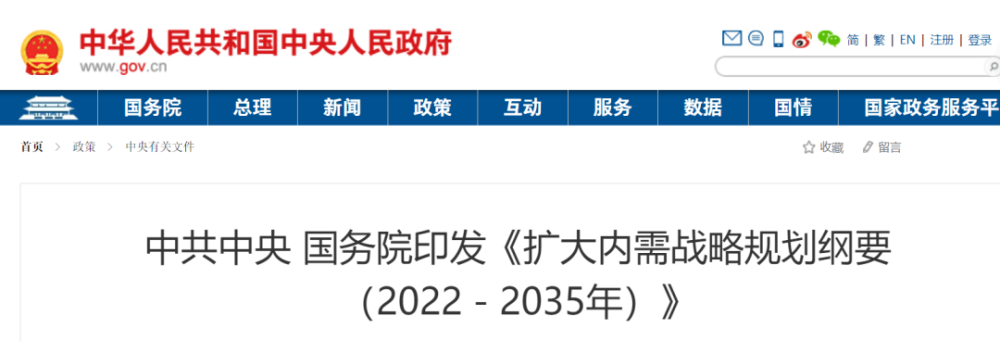 重磅！中共中央、国务院发文，加大制造业投资！