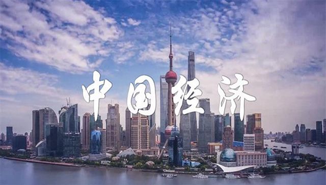 中国经济持续扩张，新规实施影响各领域